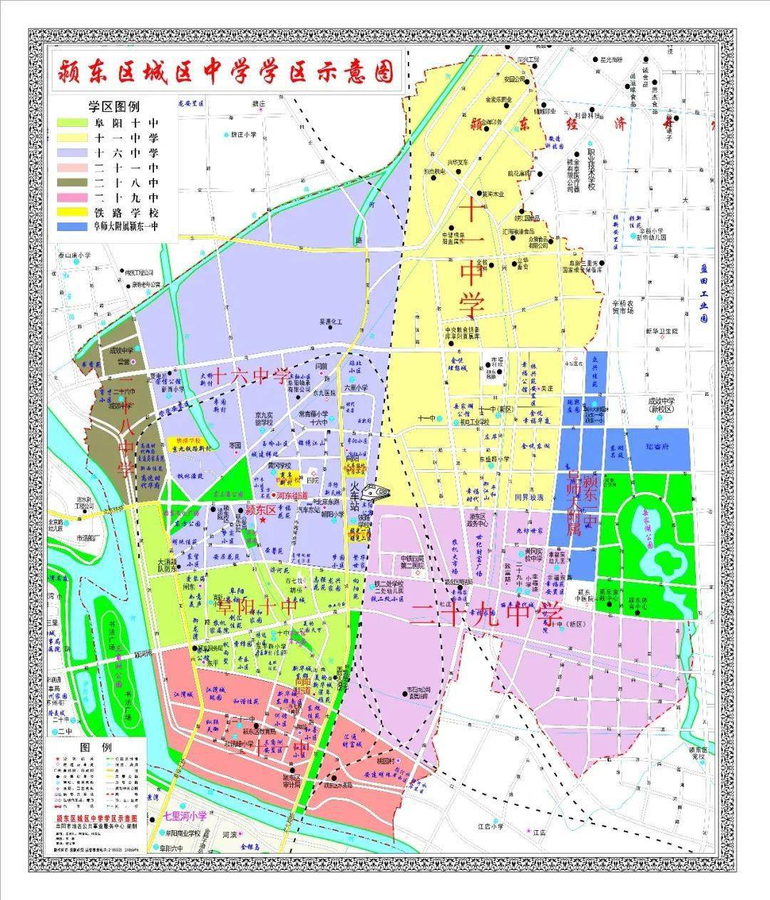 官方公布:颍州学区划分图来了!阜阳三区最全地图版学区!