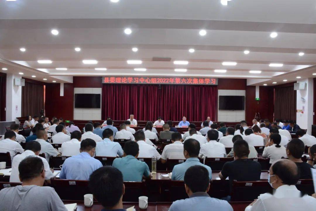 南涧县委理论学习中心组举行 2022年第六次集体学习28月9日,由省工业