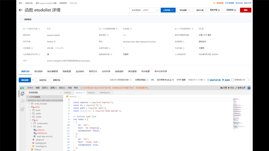 通过部署流行 web 框架掌握 serverless 技术_函数_服务_架构