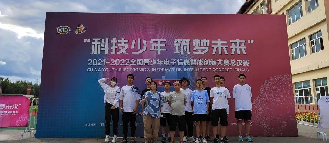 喜报_宋明全_大赛_全国