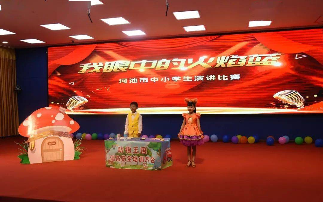 河池市举办中小学生"我眼中的火焰蓝"演讲比赛_陈卫东_救援_综合