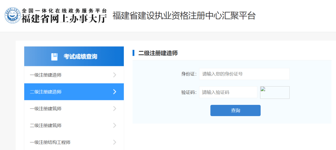 二建初始注册成功后四库一平台查不到