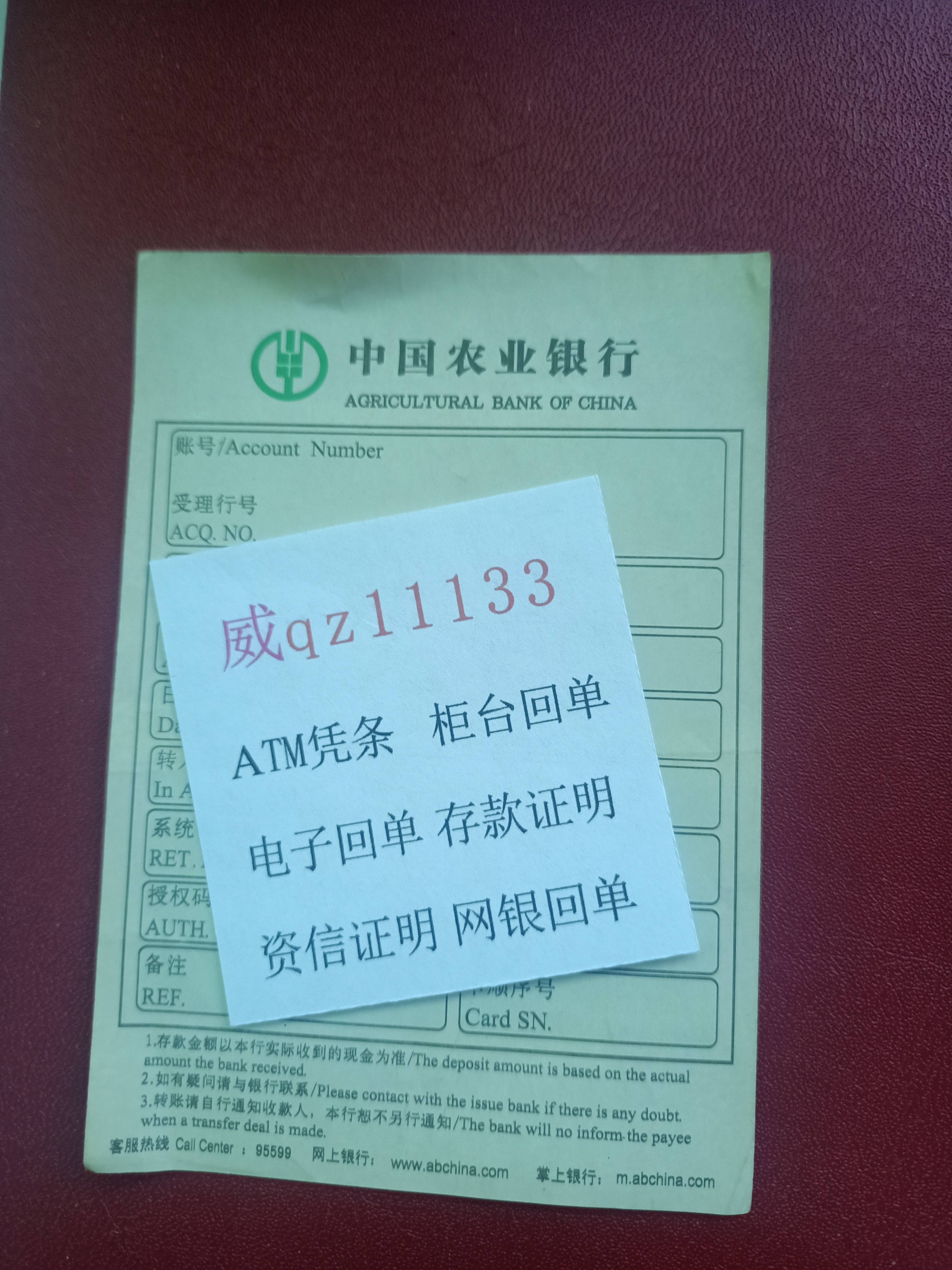 南宁ATM转账回执单小票办理 来自搜狐网
