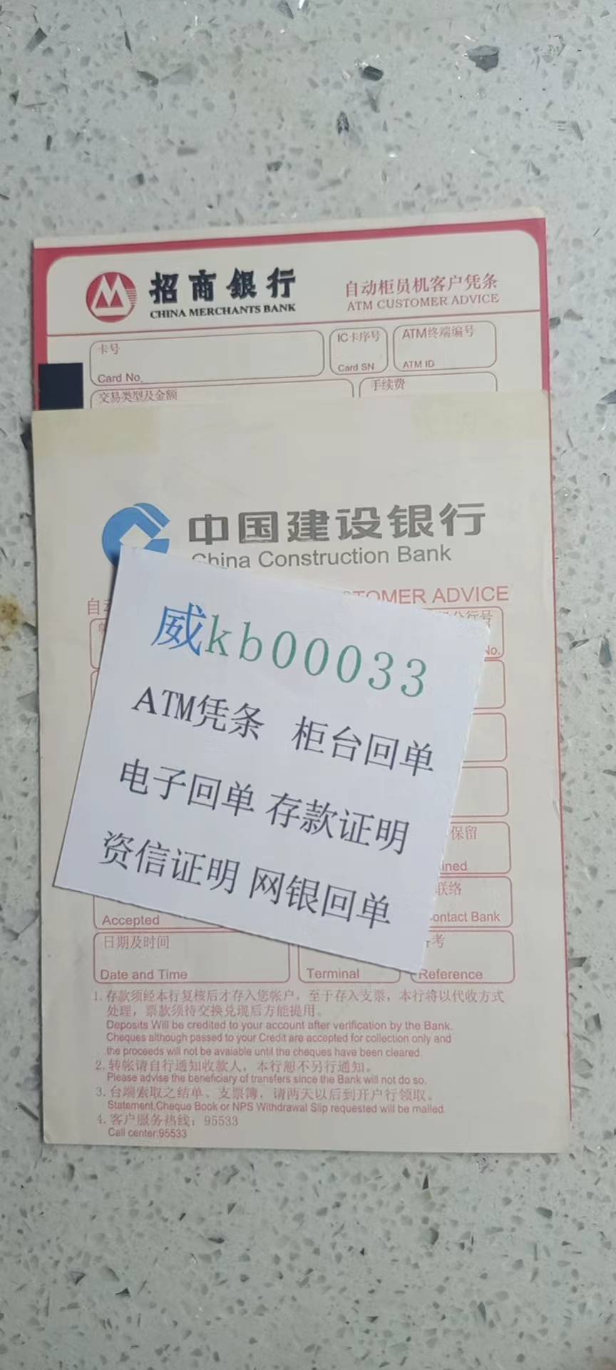 南宁ATM转账回执单小票办理 来自搜狐网