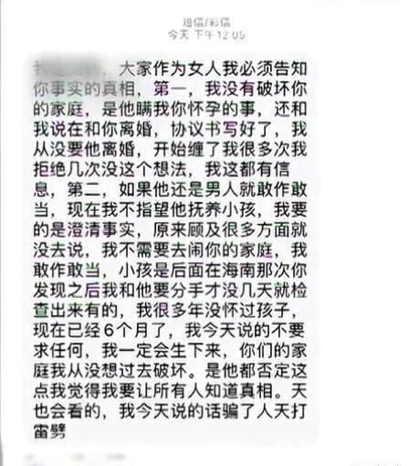 配不上我"36岁硕士丈夫婚外生子,妻子指责反遭嘲讽_童菲菲_冯健_刘畅