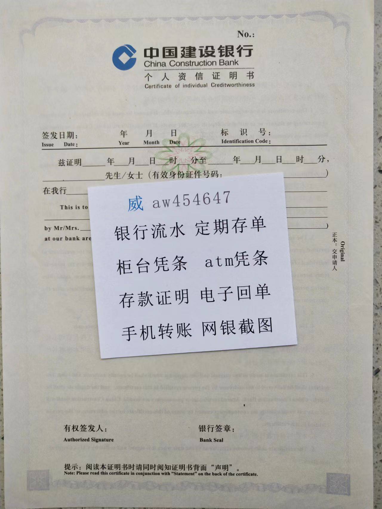 银行个人的存款证明 来自搜狐网