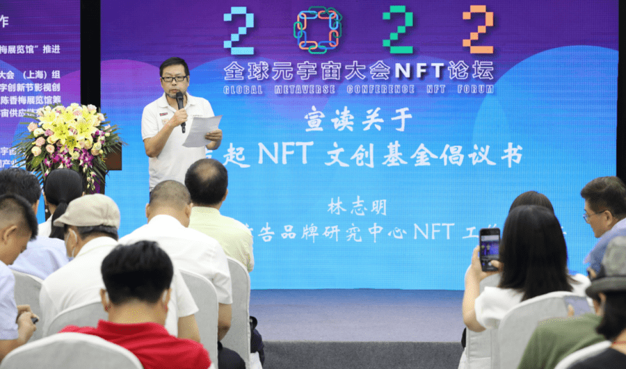 图片[2]-2022年全球元宇宙大会首站在上海召开-区块链文库