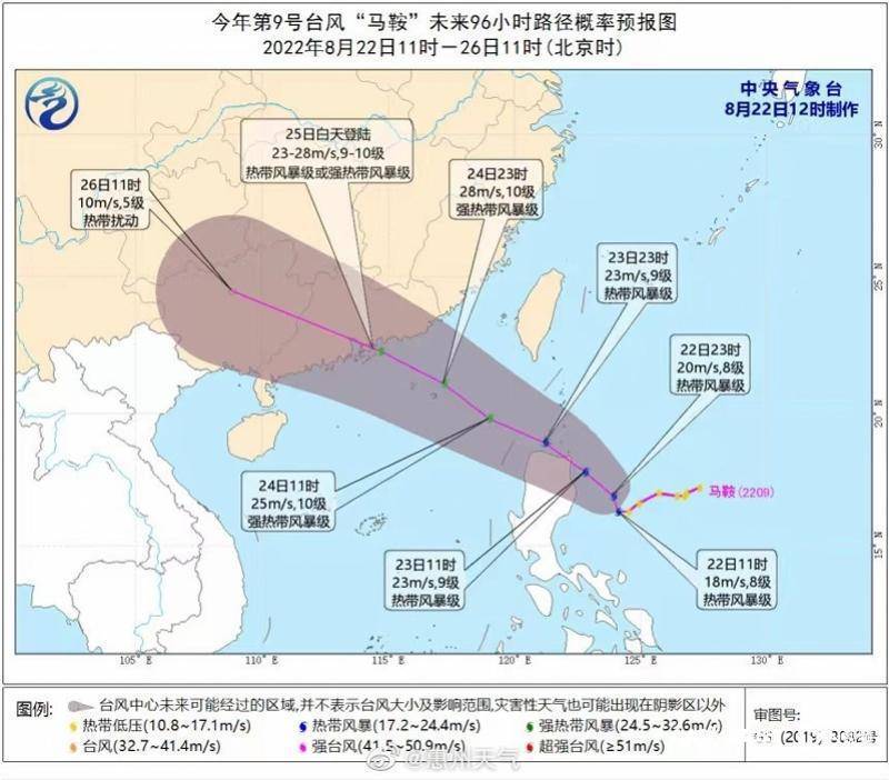 第9号台风“马鞍”要来！惠州24日夜间-26日有大暴雨