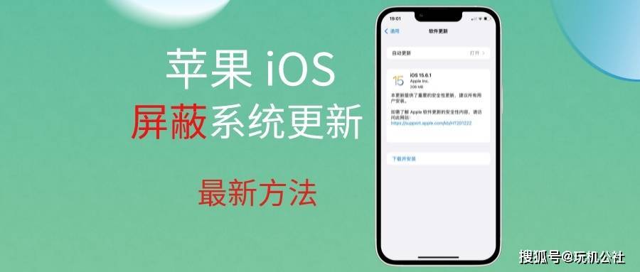 完美屏蔽苹果手机系统更新最新方法_文件_iphone_小伙伴