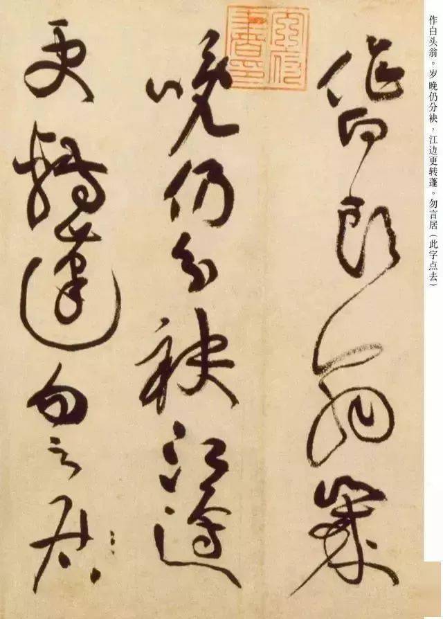 67气势磅礴,应该就是说的这种草书吧?_黄庭坚_唐人_行书