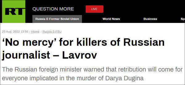 拉夫罗夫：杀害杜金娜是“野蛮的犯罪”，俄方对幕后黑手“绝不留情”