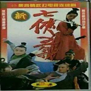 其实1991年内地就拍摄过一部《三侠五义》电视剧,1994年台湾也拍了一