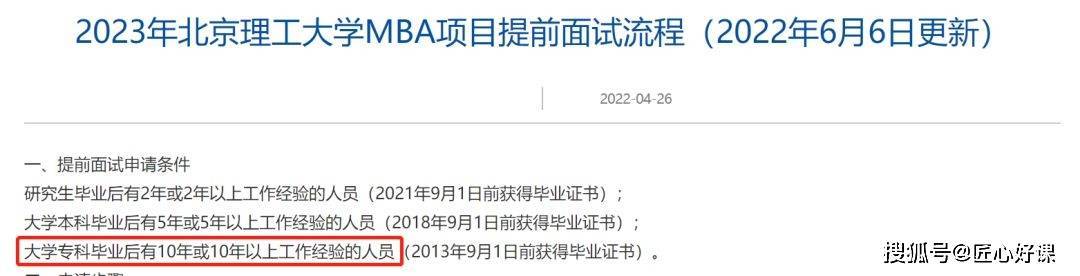 已获硕士,博士学位,并有两年或两年以上工作经