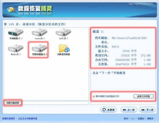 电脑文件误删除怎么恢复?文件恢复神奇