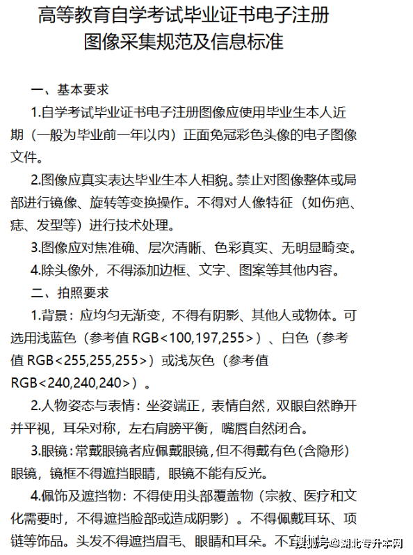 江苏省高等教育自学考试毕业生思想品德鉴定表江苏省教育考试院2022年