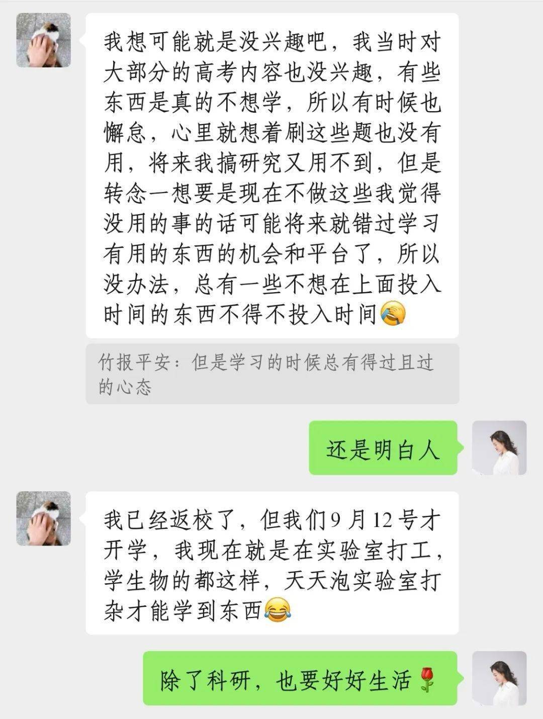 以下是姚雨杭发来她的文章之后我俩的交流最后,不管