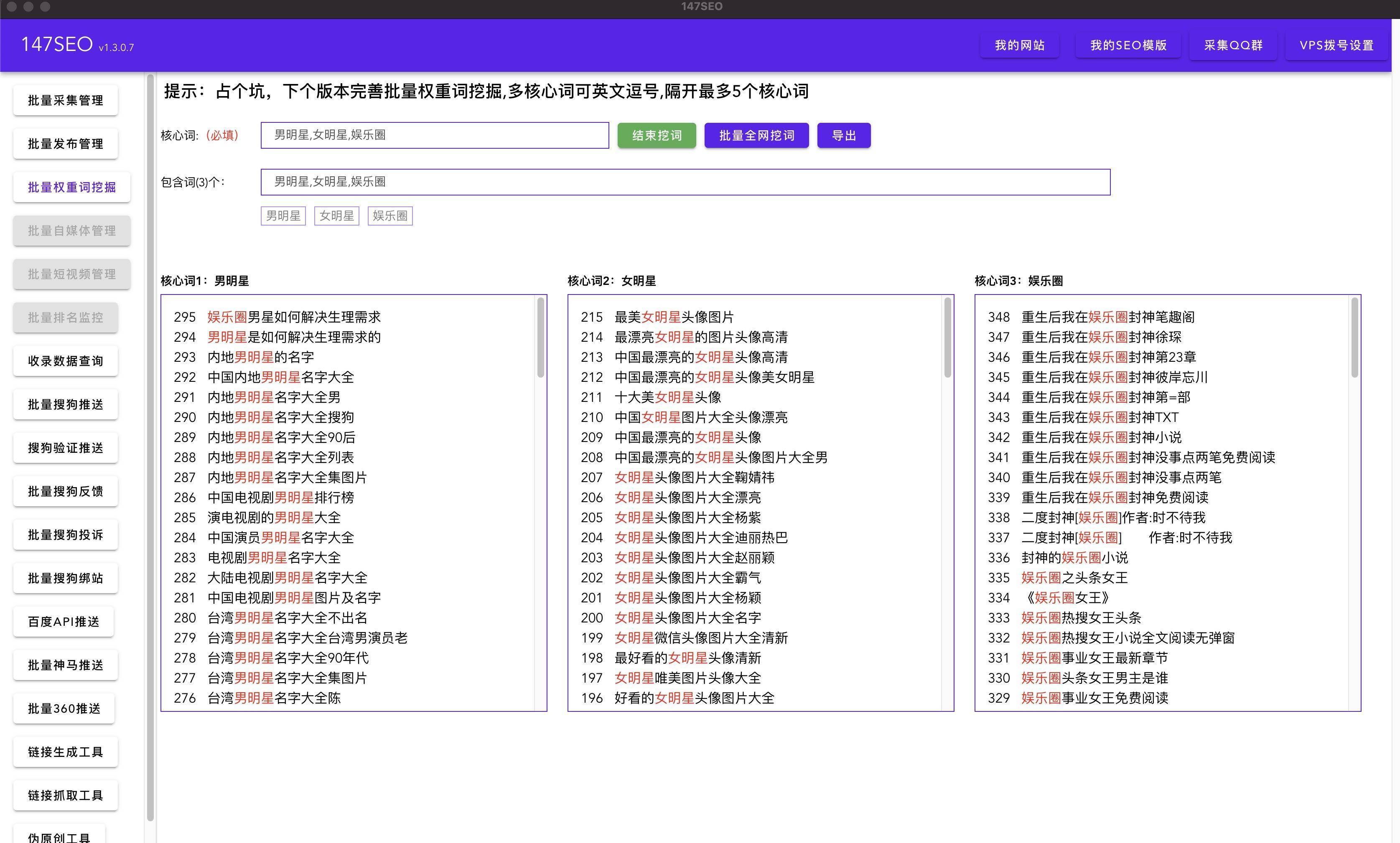 关键词搜索-免费关键词搜索工具-行业关键词搜索排行榜