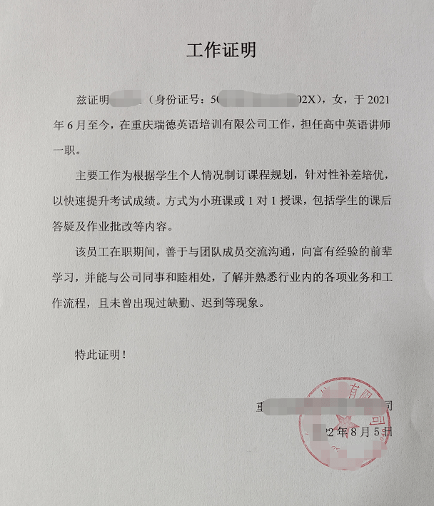 留学申请需要开工作经历证明，怎样能开工作经历证明？这里便可以