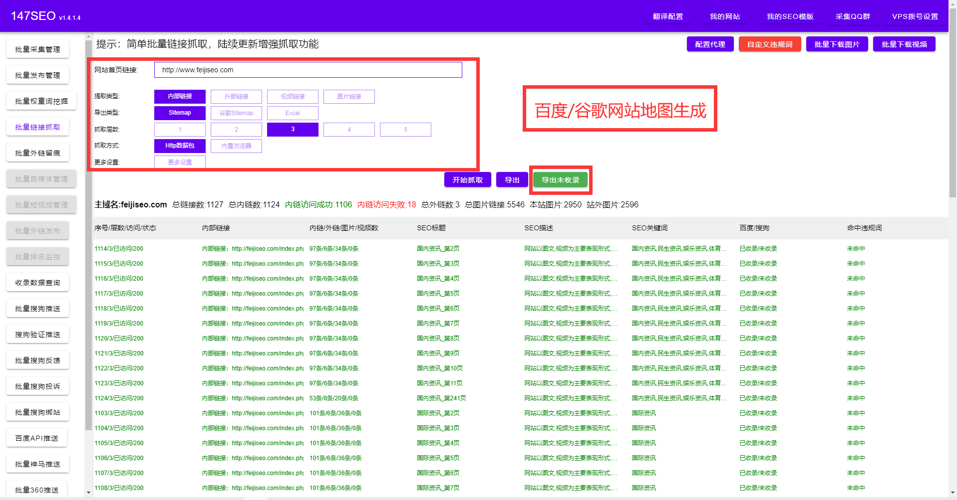 关键词优化-关键词优化工具-互点关键词优化工具免费