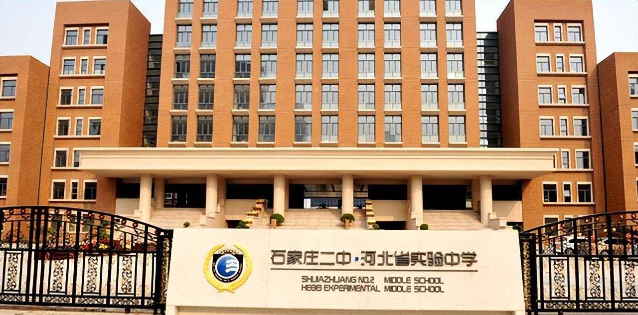 如果不想有太大的压力,那么石家庄市第二中学是一个非常好的选择.