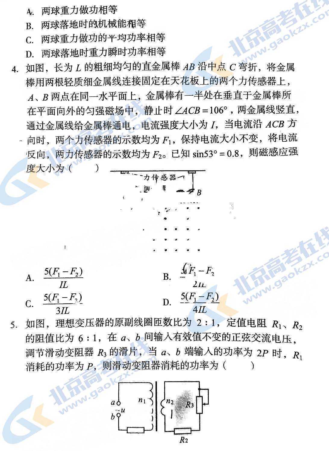 2023安徽a10联盟高三开学考物理试题及答案~_gzh_资讯_高考