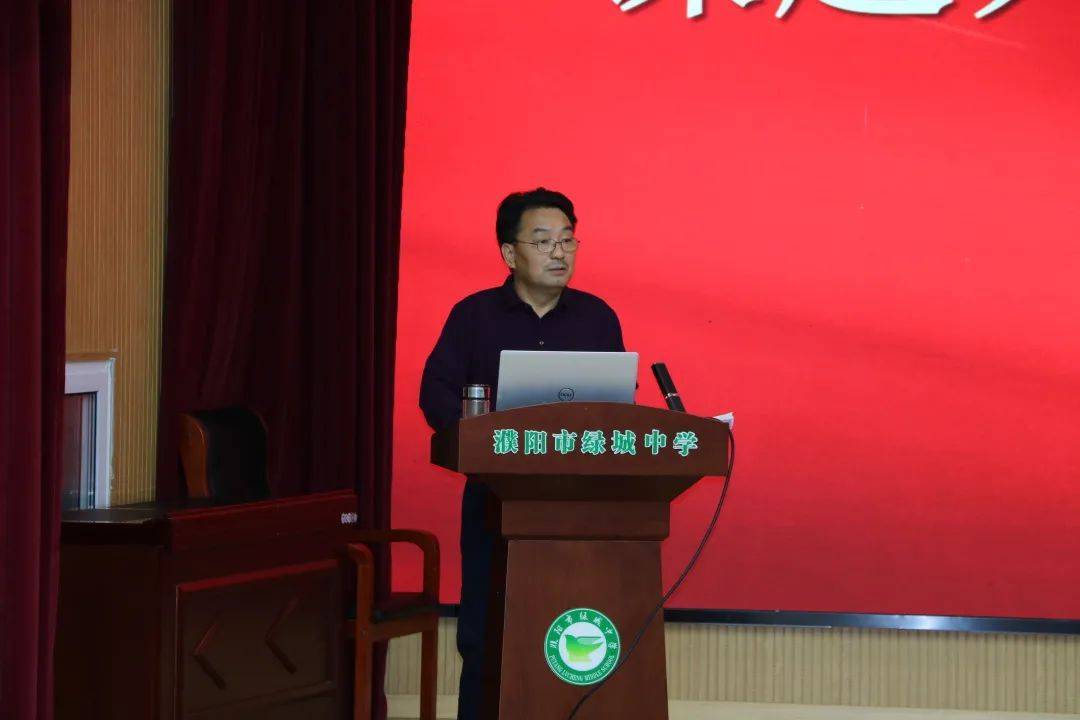 濮阳市绿城中学校级课题开题报告会_研究_管仲杰_教职工