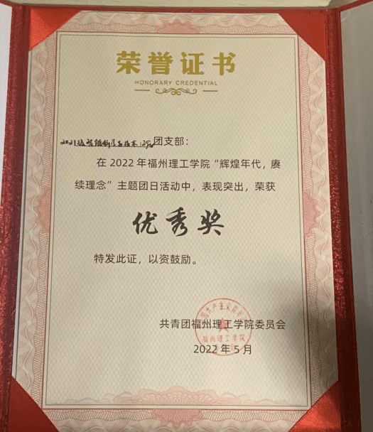 在团支部的带领下,班级同学踊跃参加团日活动,在大家的共同努力下荣获