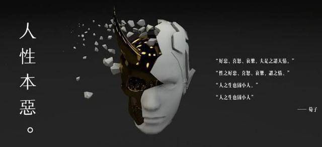 人类的人性是相同的,这是人的本性。在一个不同的社会制度和伦理道德的