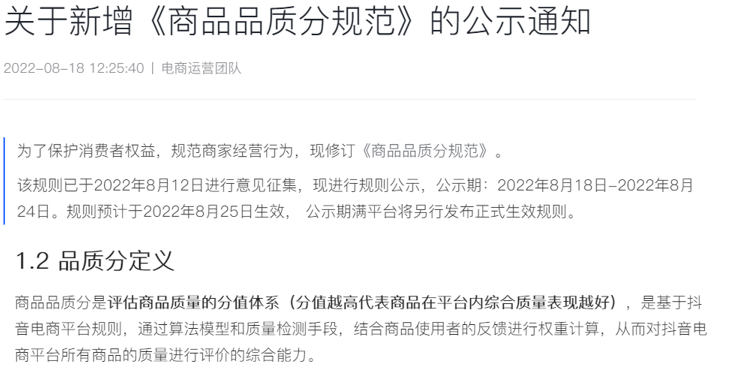 抖音账号直播间权重如何提升？3招让你直播间火起来!