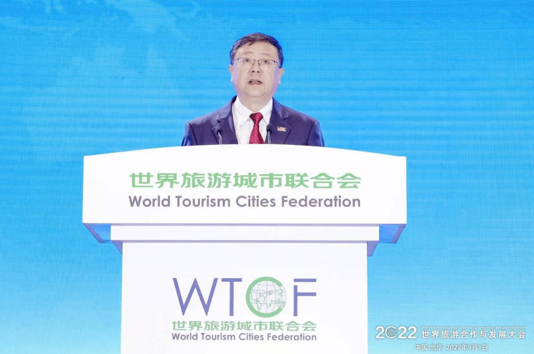 2022世界旅游合作与发展大会在京开幕_城市_组织_国际