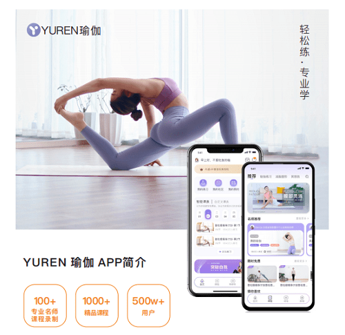 米乐M6 M6米乐YUREN居家运动场景打造领先者(图2)