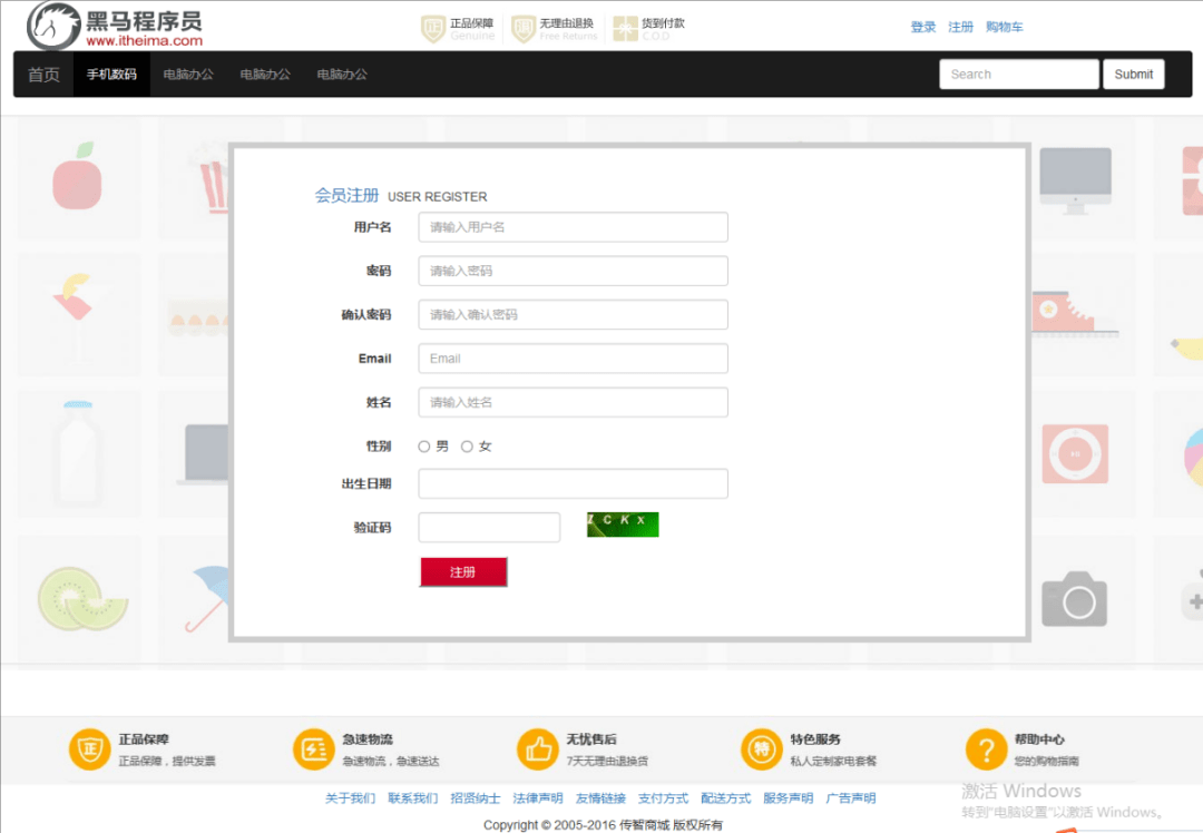 注册页面一般使用以下哪种布局类型