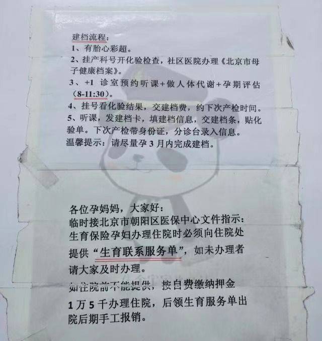 5,挂产科号,带上所有资料(母子健康手册,b超单,孕妇本人身份证,盖章的