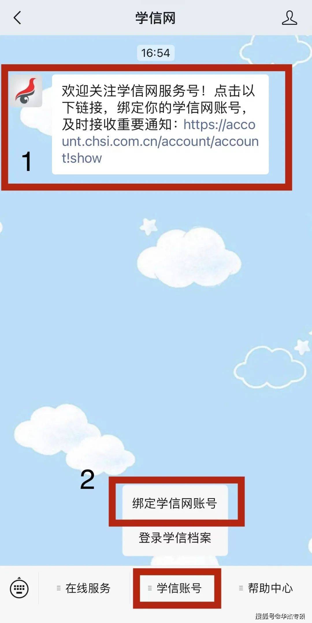 学信网手机发送短信超限怎么办