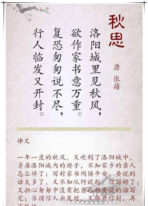 韩愈_张籍_公元