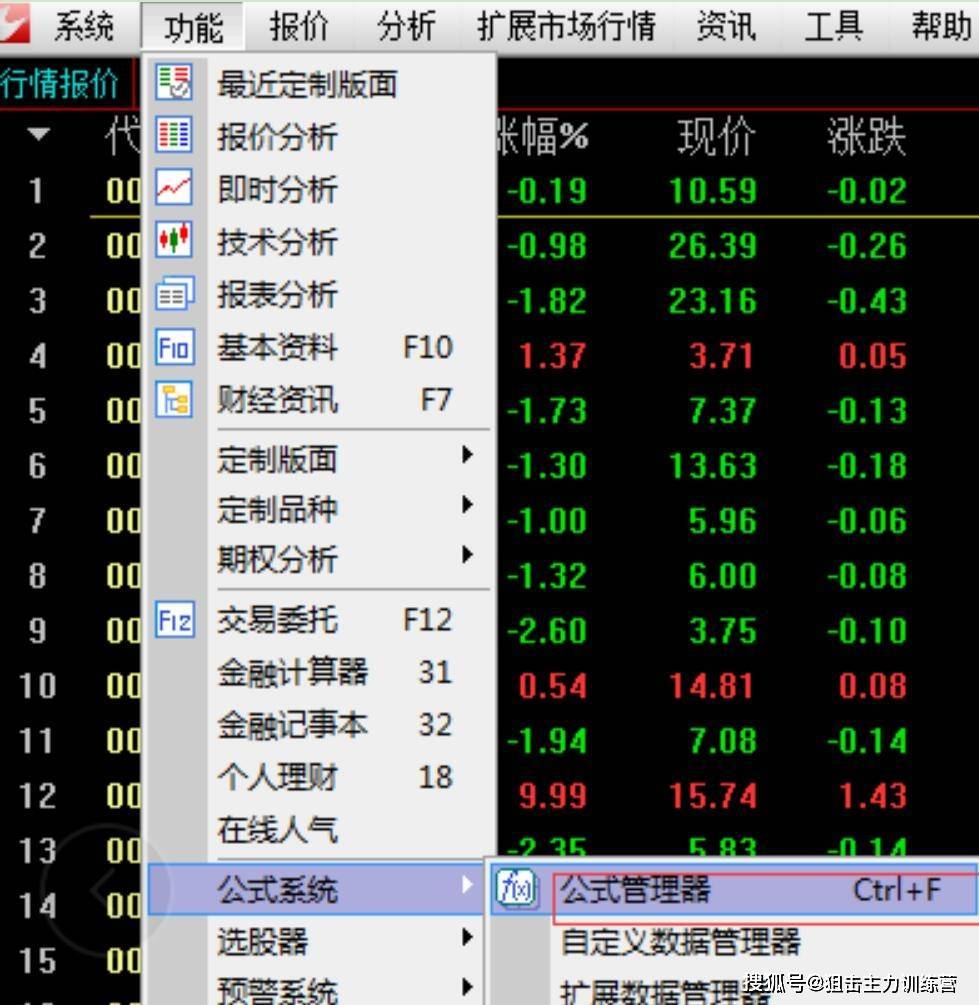 怎样导入股票公式