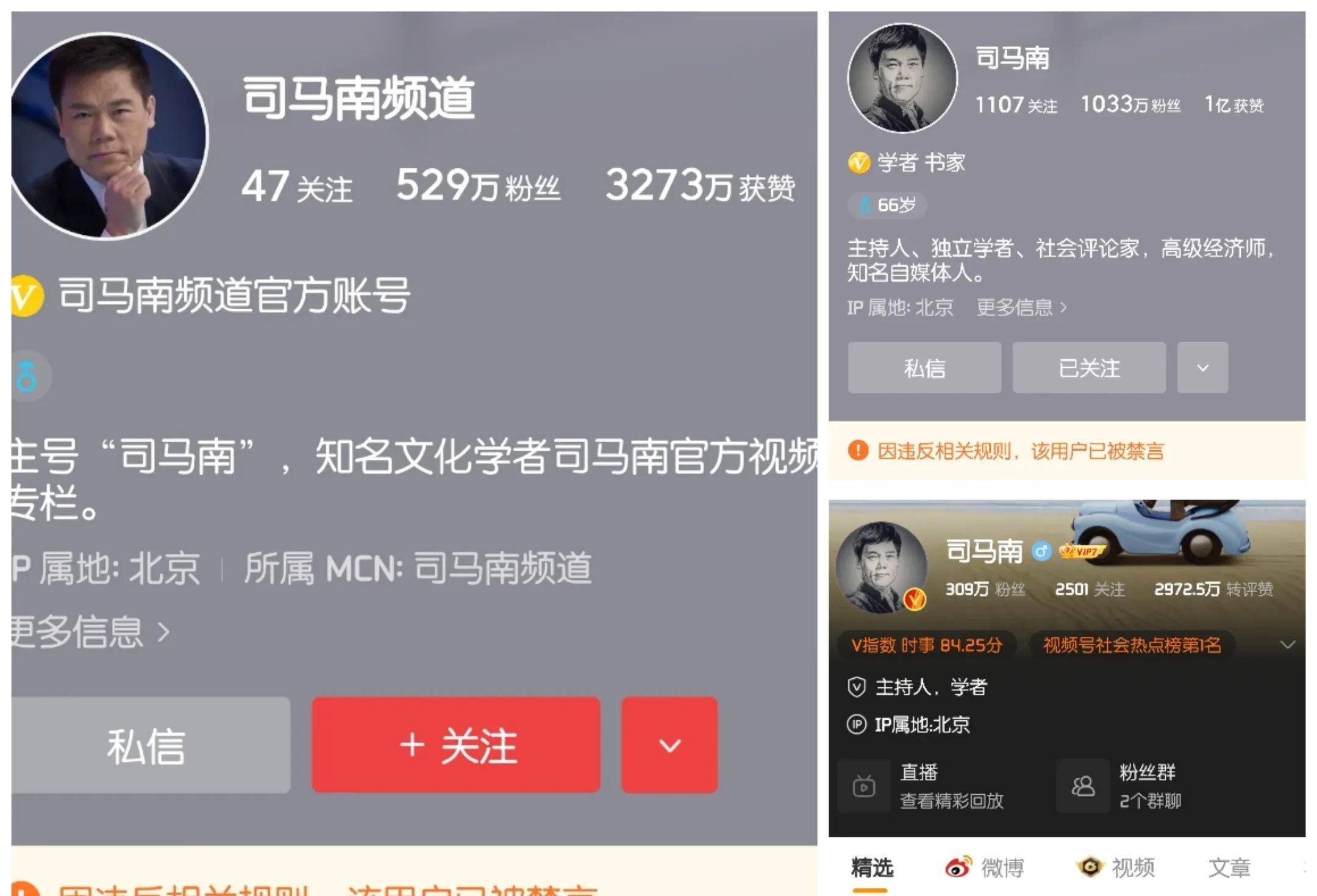 司马南禁言状态被解除,首条动态成为最大期待_全网_网友_相关