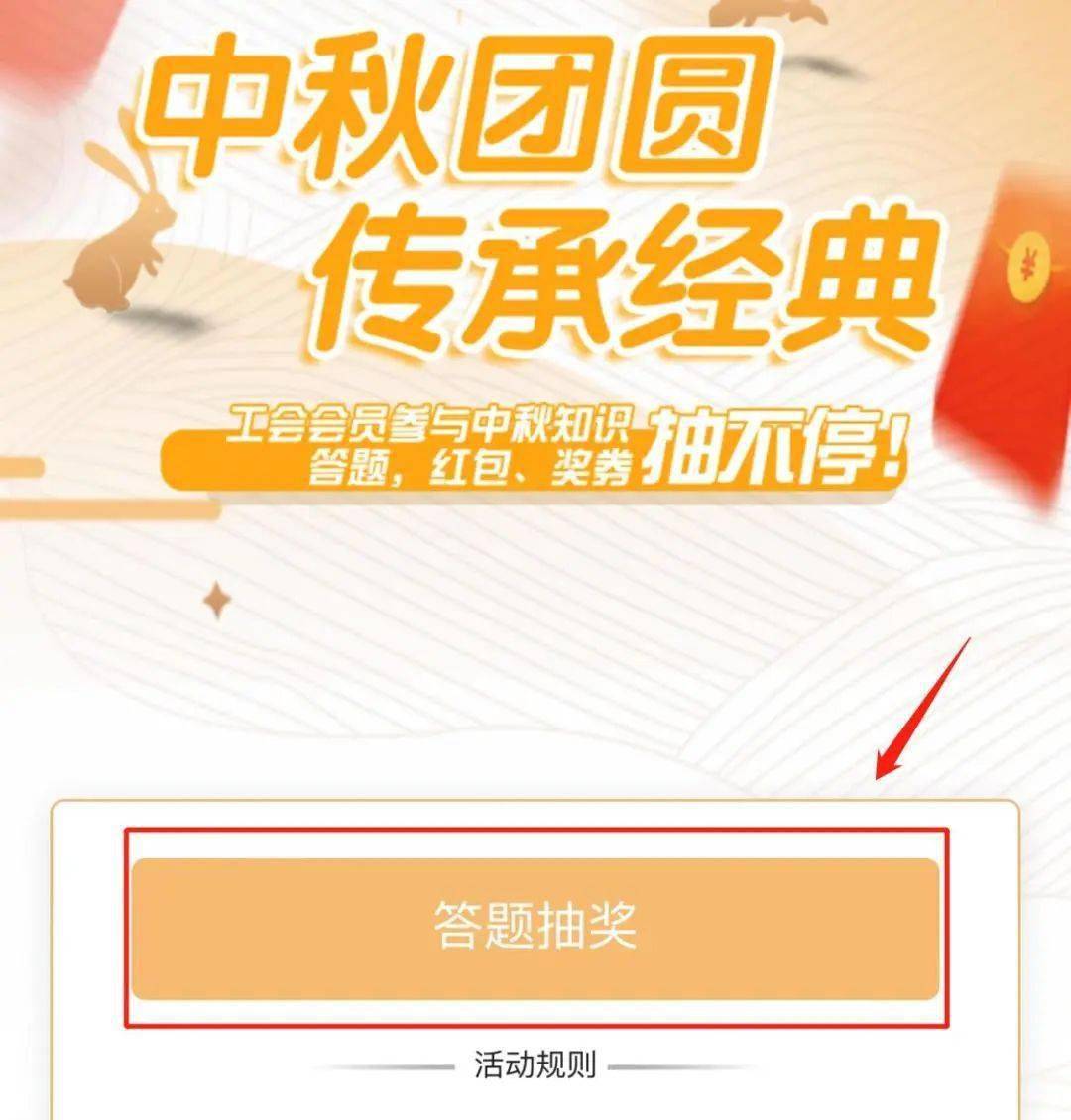 活动对象