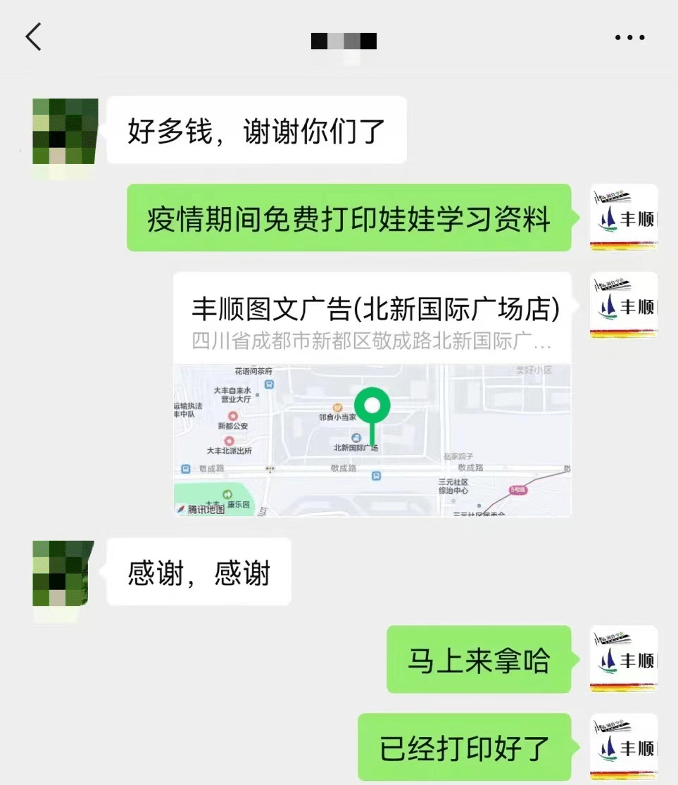 im体育点赞这位成都热心家长！免费把全小区孩子的学习资料都打印了(图4)