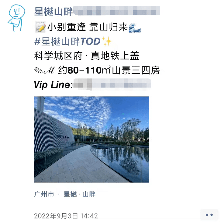 星樾山畔时隔一年终于上新,但也带来了一个噩耗…_销售_项目_五栋楼