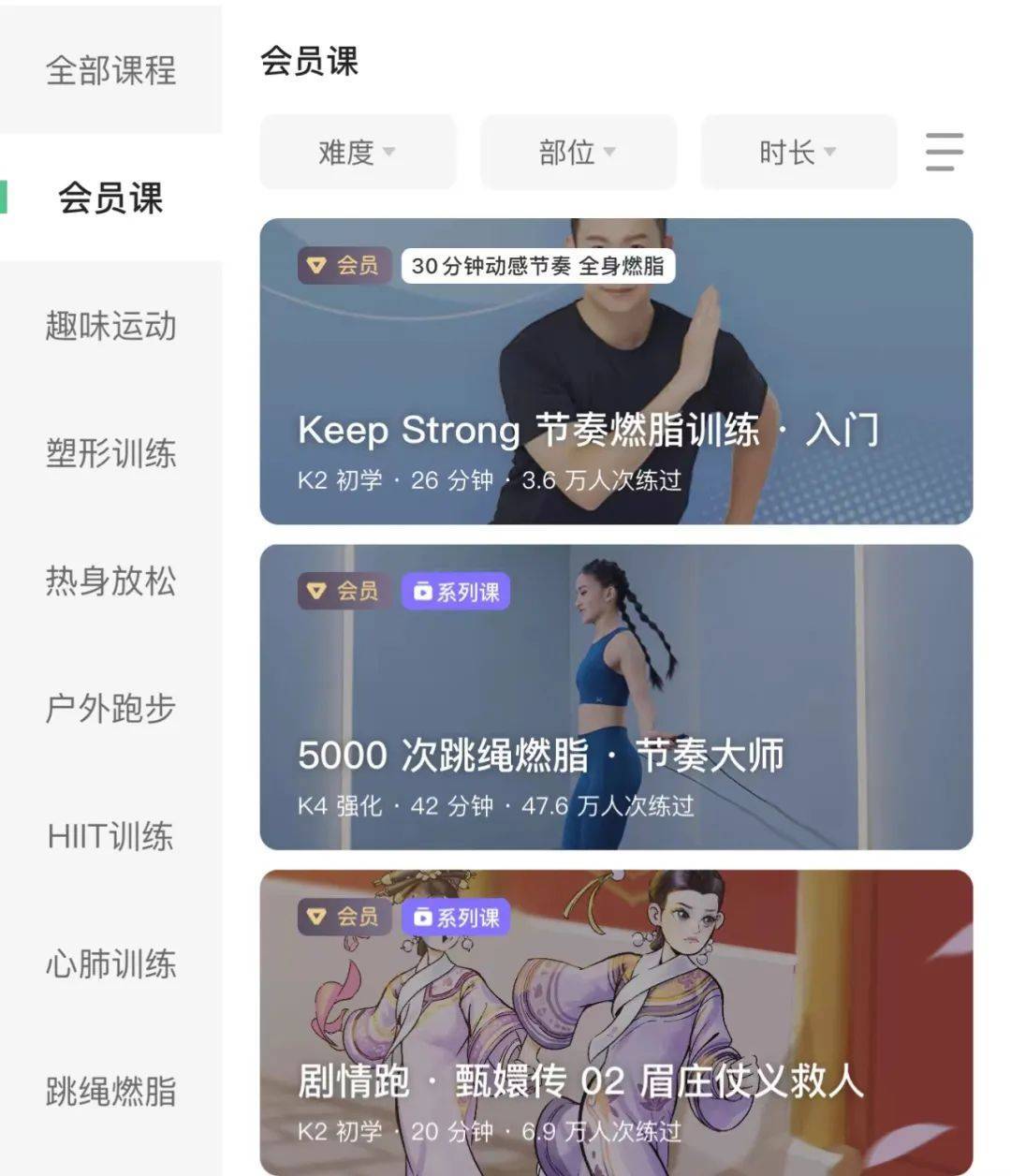 雷竞技RAYBET独家：这一次我们努力读懂Keep(图3)