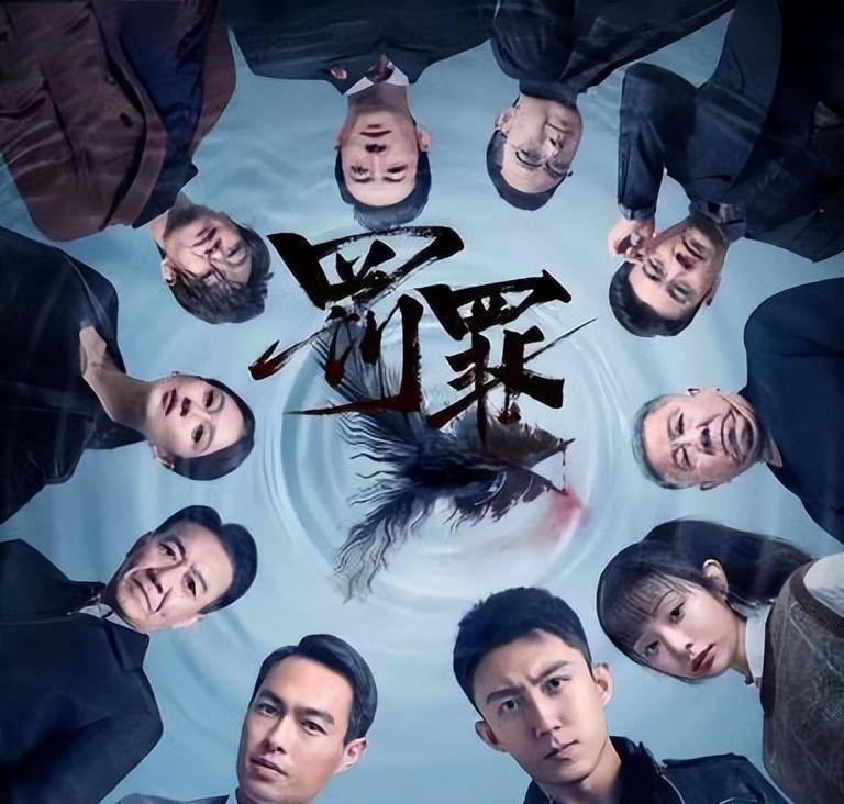 《罚罪》之赵鹏超：一个斯文败类，人人得而诛之