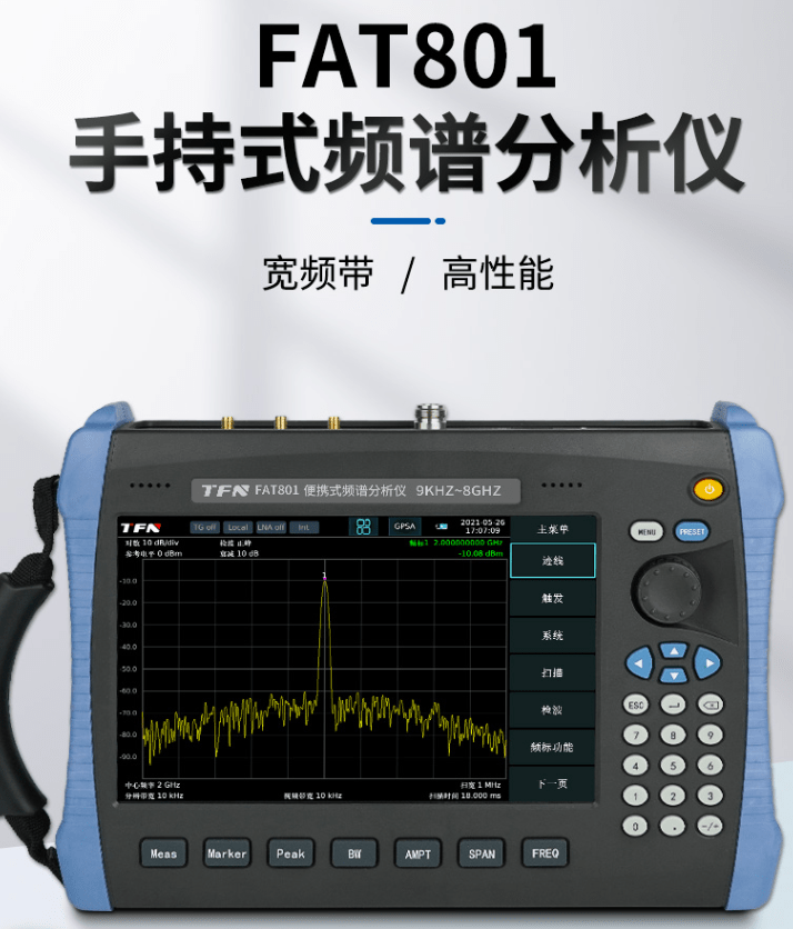 频谱分析仪的应用场景—tfn fat811手持式频谱分析仪_信号_测量