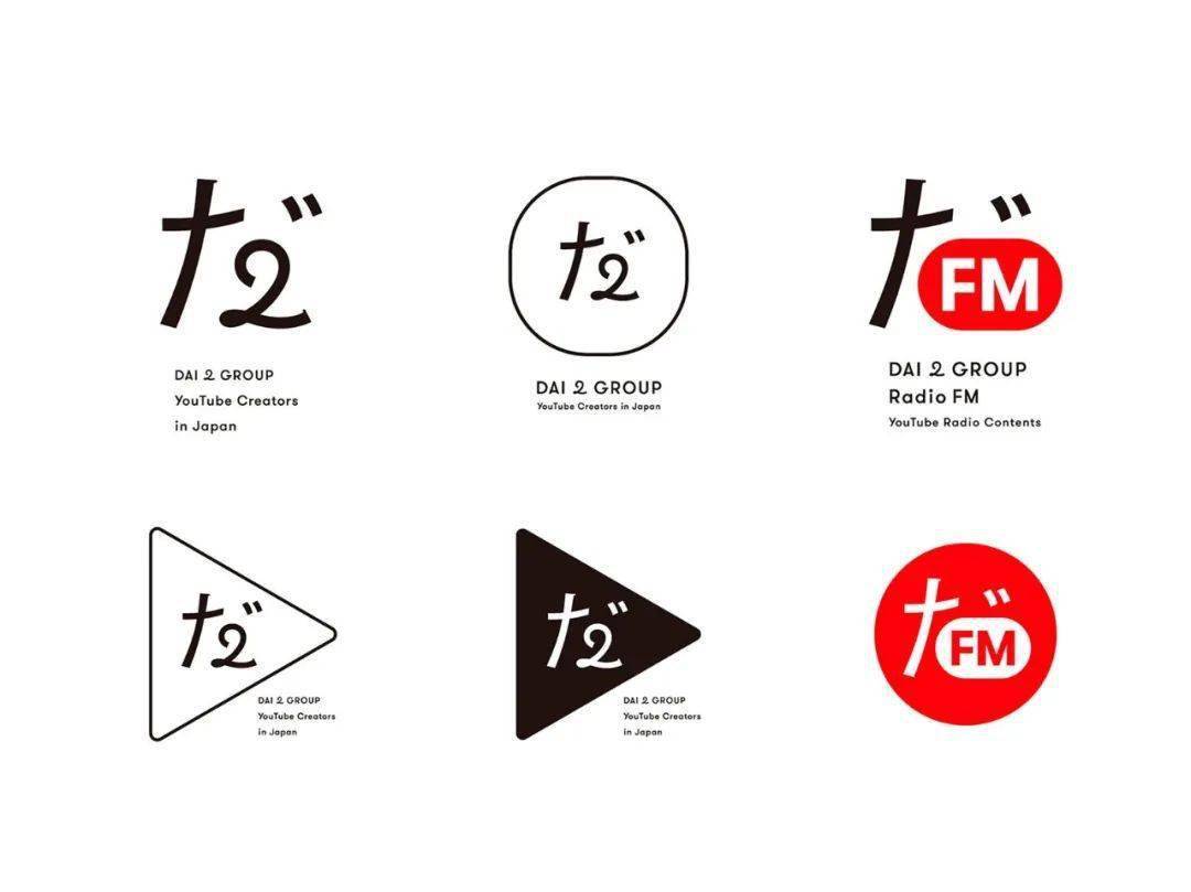 部門7 ci99符号99标志99排版部門3通用图形永戸修司「だ 2」部