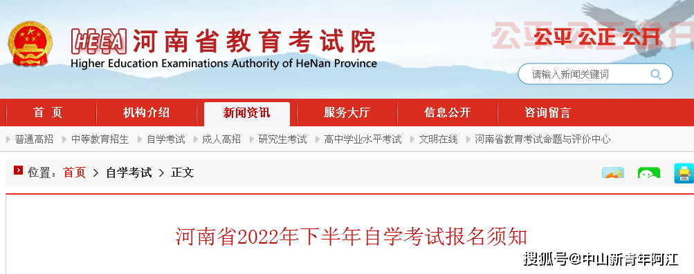 河南省2022年下半年自学考试报名须知_考生_考籍_照片