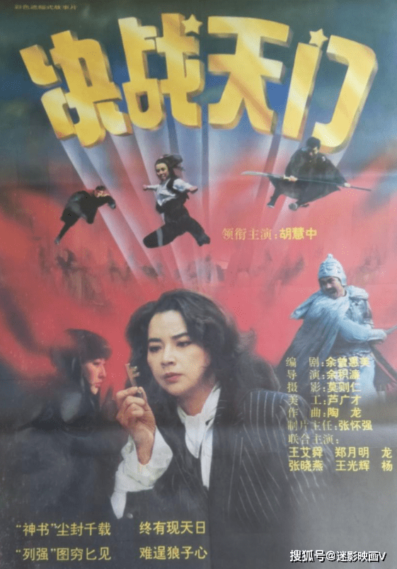 combat at heaven gate《决战天门》本期「被遗忘的邪典片,就来聊聊