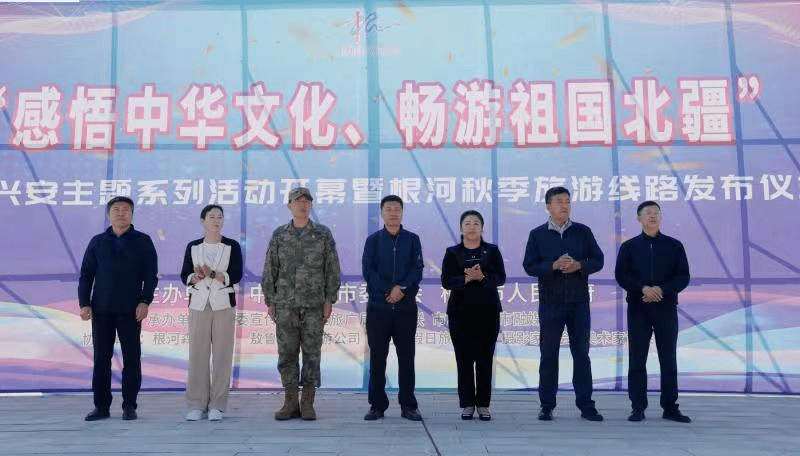政务信息|根河市举办"感悟中华文化,畅游祖国北疆"之大兴安主题系列