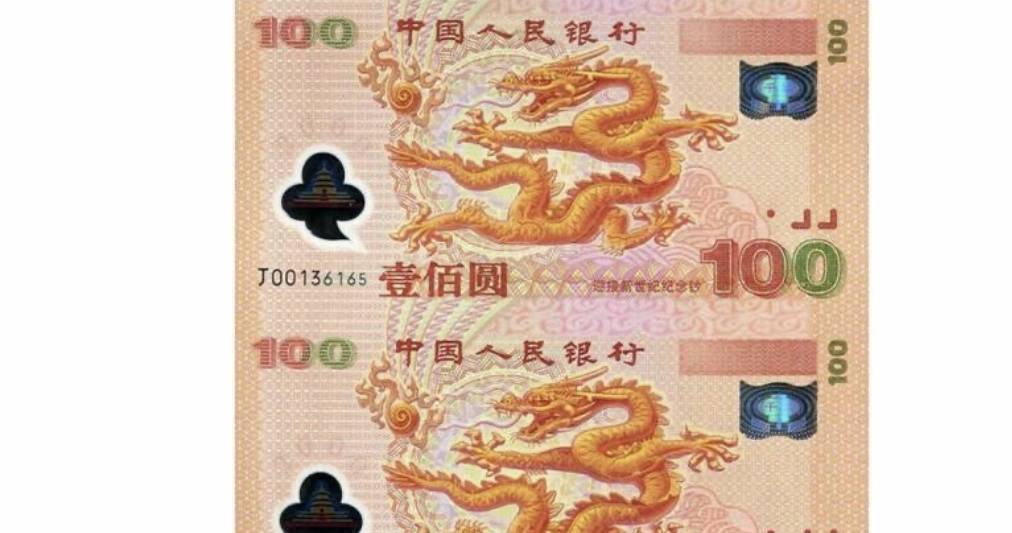 我国发行过多少连体钞,连体钞你有收藏吗,现在最高