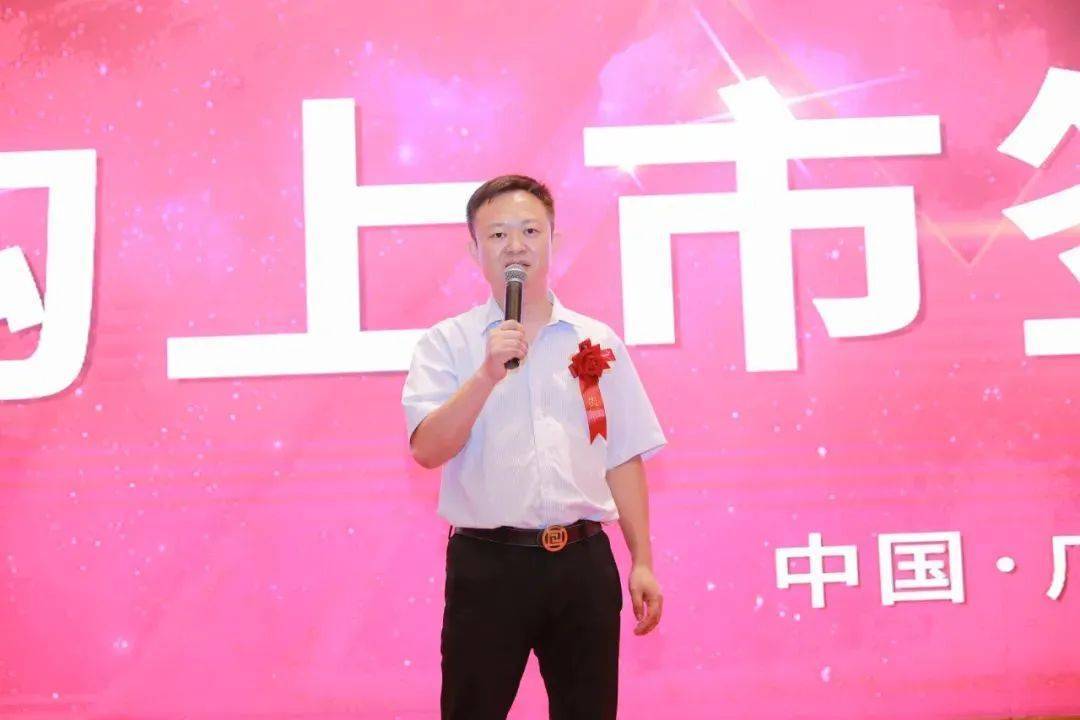 米乐集团ceo 包江生 上台发言杨旺坚代表广联控股,吴举胜代表米乐