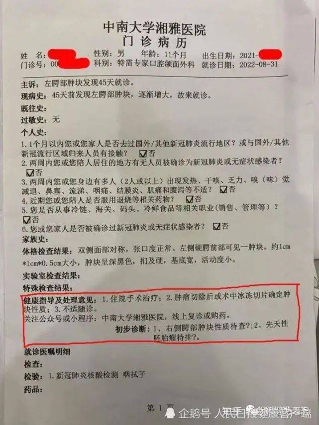 将莲子壳诊断为疑似肿瘤，医生的解释为何难以服众